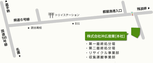 地図:本社・収集運搬部・収集運搬部(最終処分場)